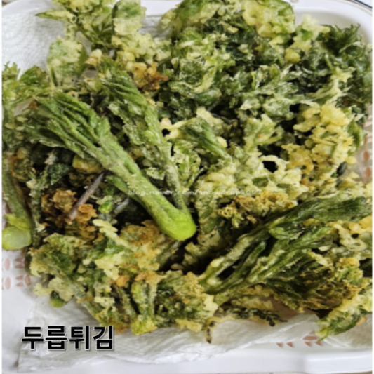 두릅 튀김