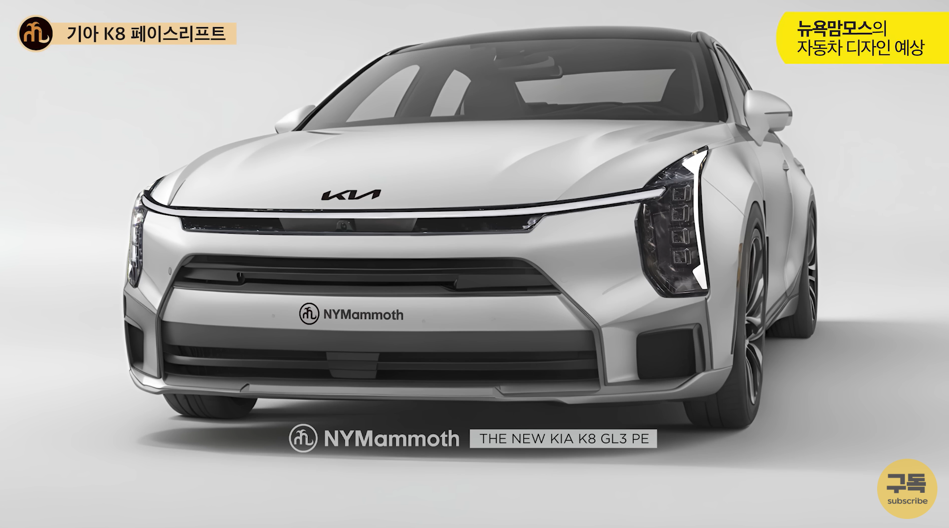 기아 K8 페이스리프트 예상도