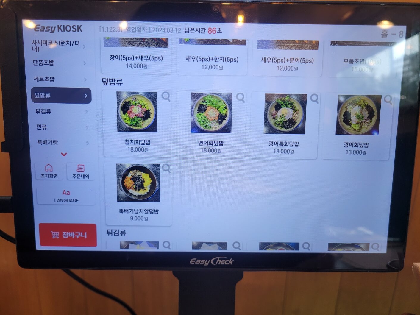 덮밥류