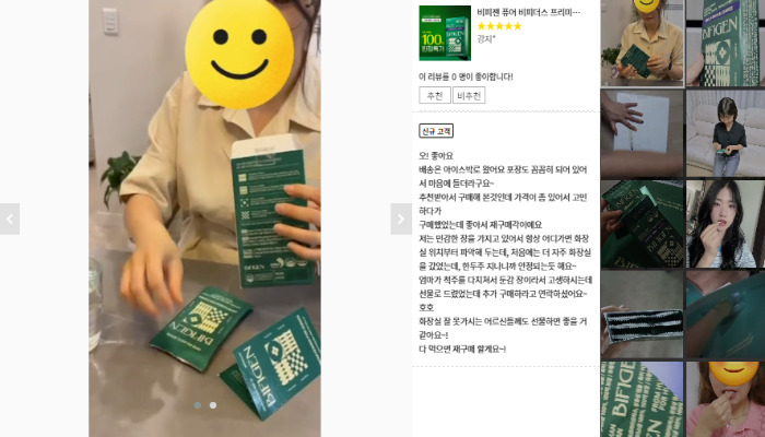 비피젠 유산균 내돈내산 후기 부작용 효과 복용법 가격