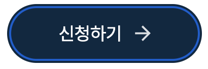 소상공인 부담경감 크레딧 신청방법 대상 사용처
