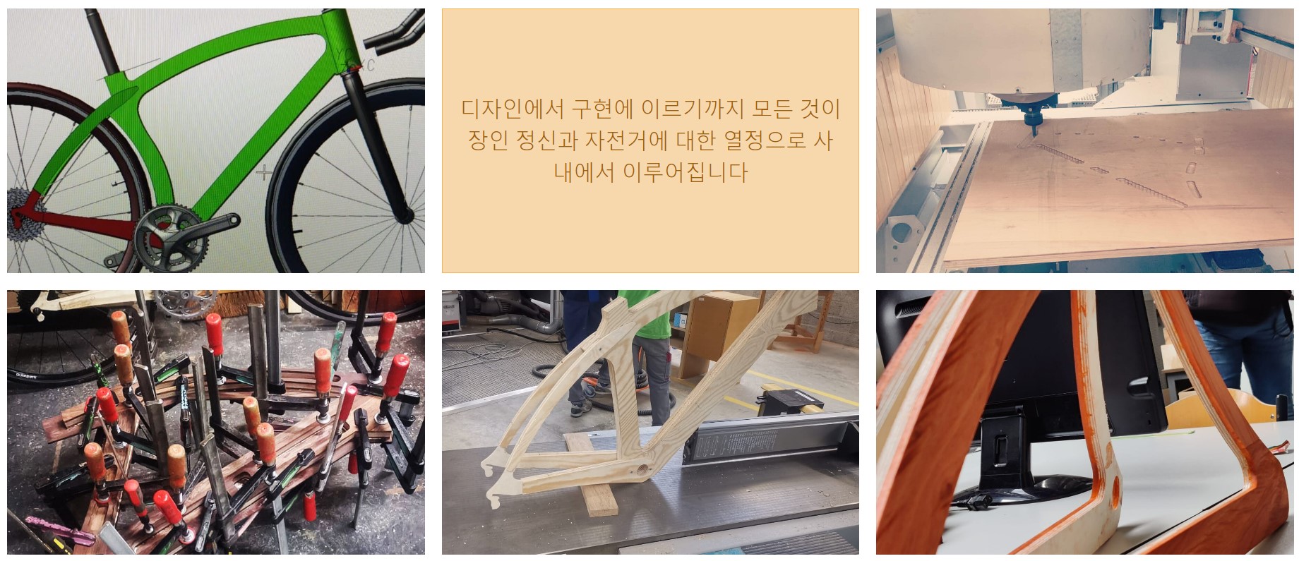 04. PIM Bicycles 홈컷 05