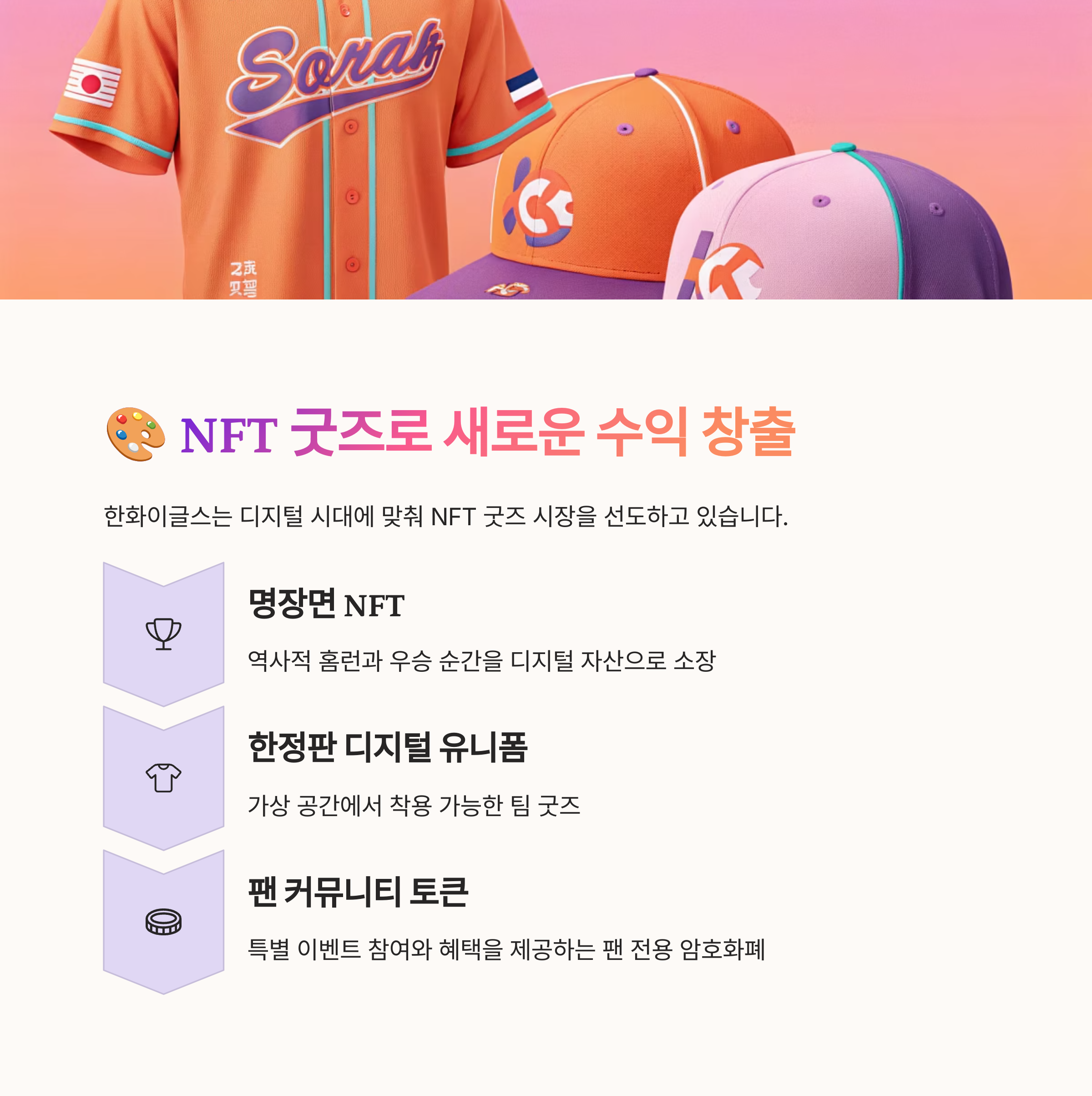 한화이글스