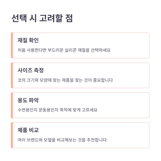 종류별 특징과 선택 기준