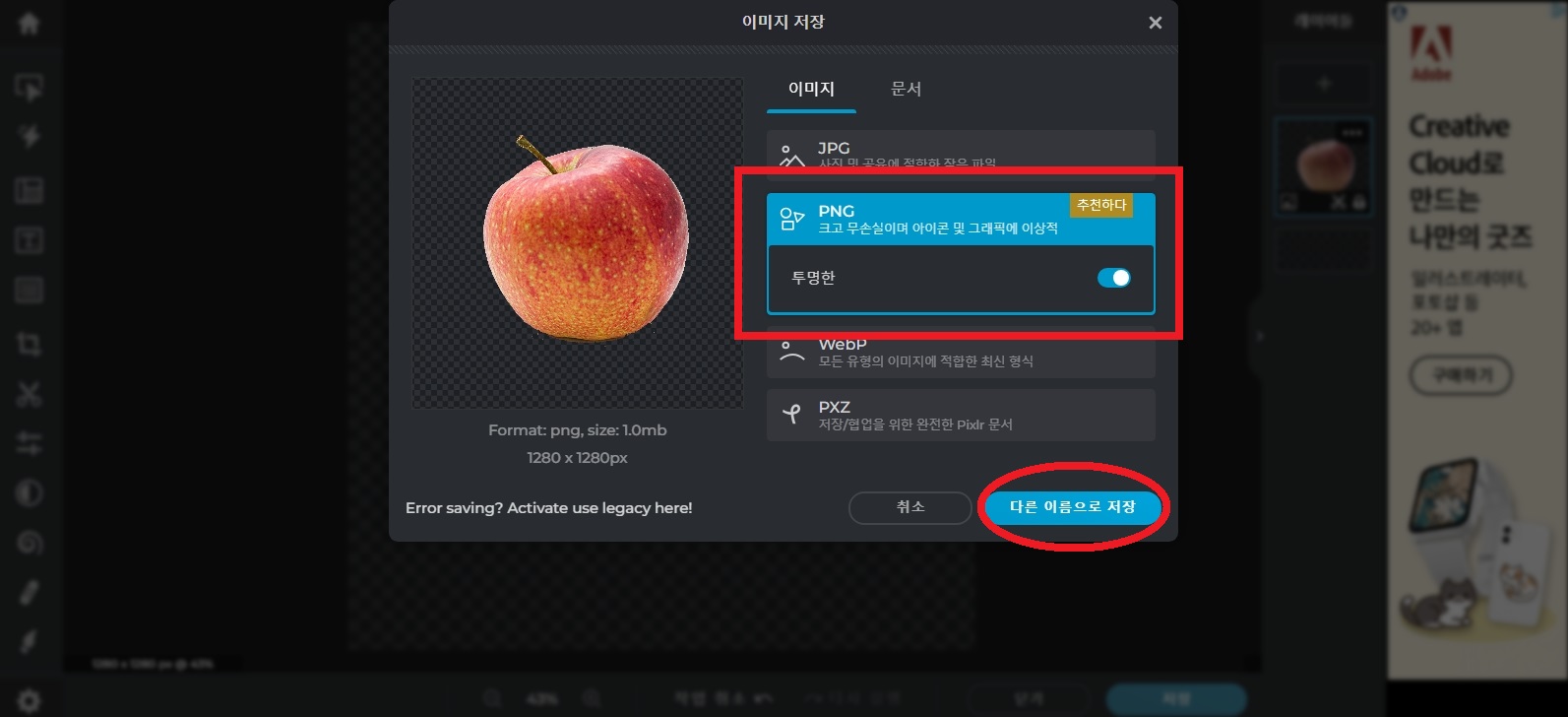누끼 따는 사이트