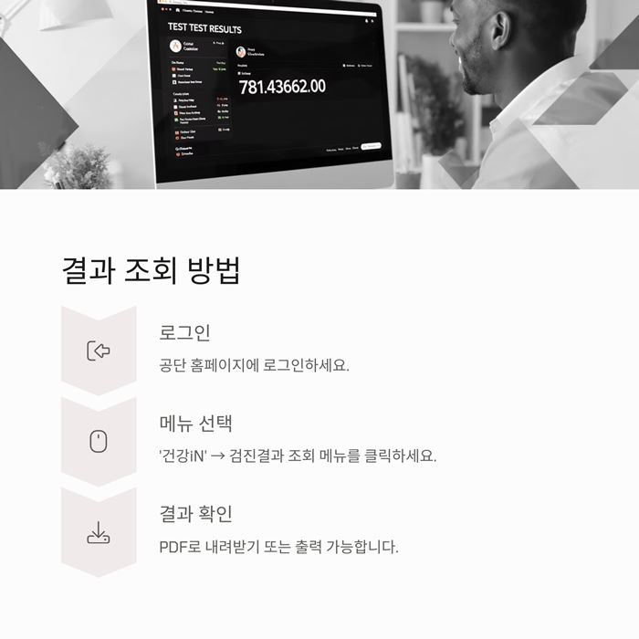 국가건강검진 항목 대상자 예약 결과조회 연기신청 요약 이미지