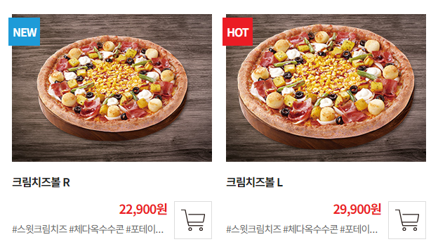 7번가 피자 신메뉴