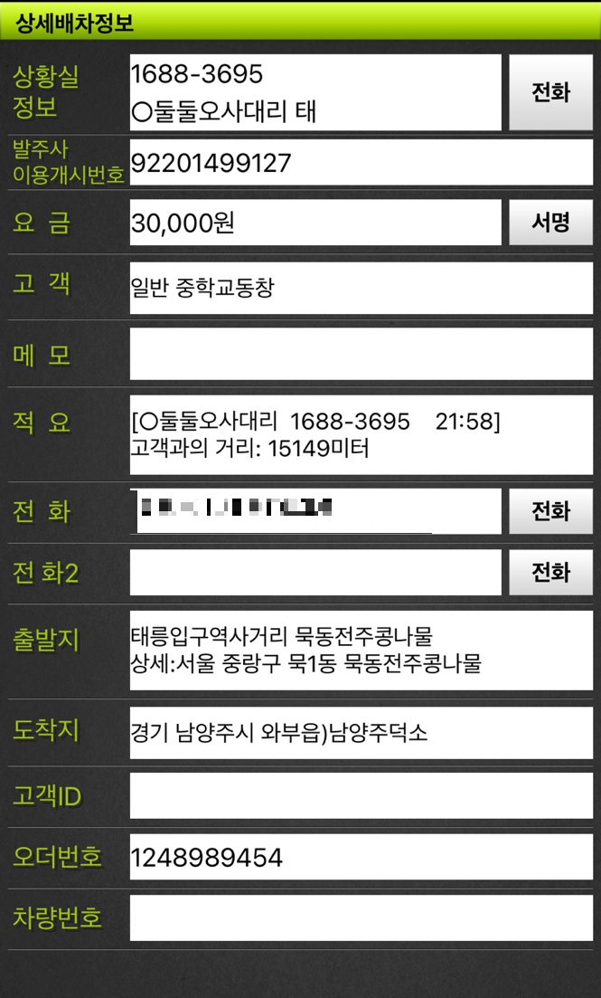 세번째콜