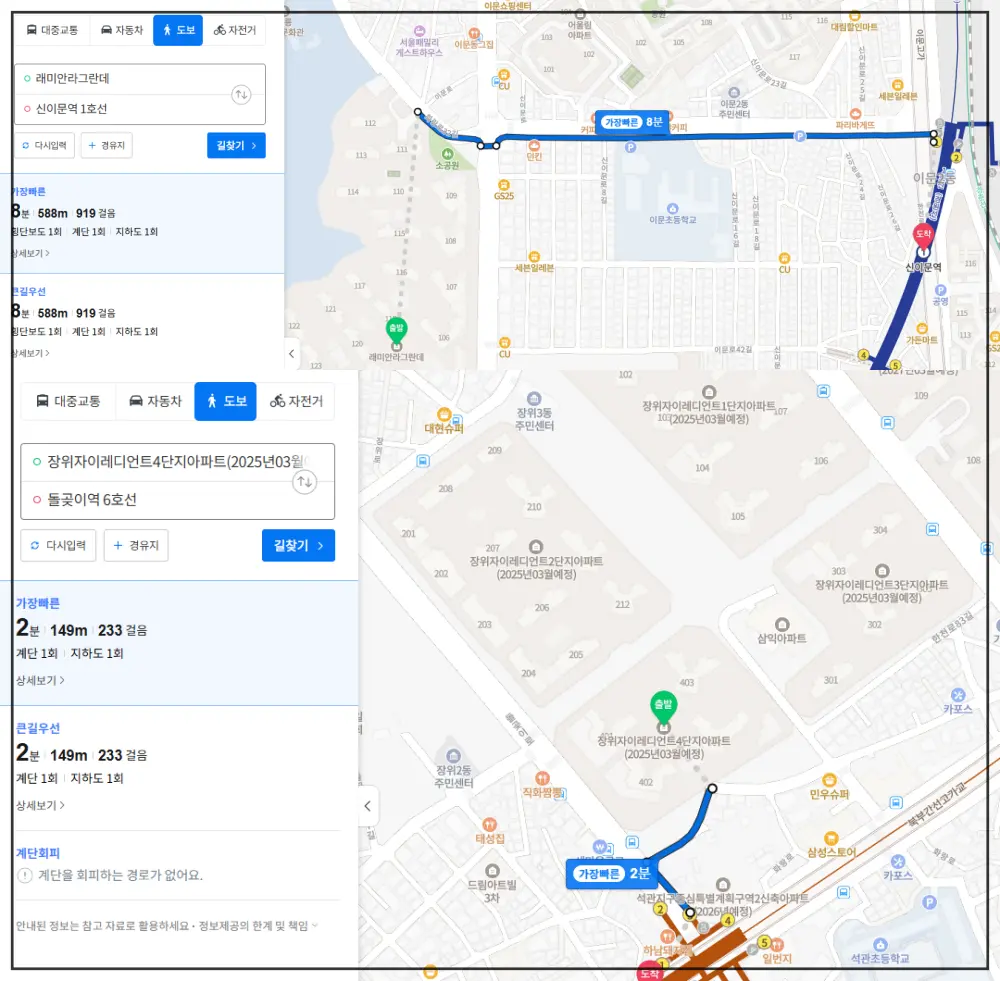 자이레디언트-라그란데-역까지-도보-거리