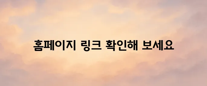 여기어때 홈페이지 바로가기
