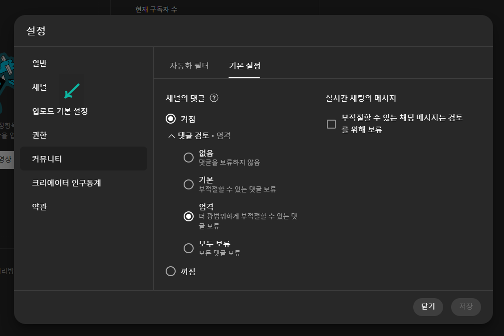업로드 기본설정