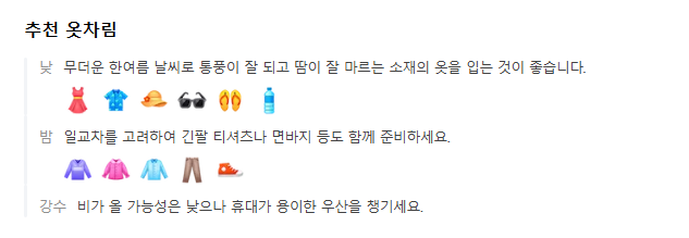 튀르키예 7월 날씨 옷차림 추천 여행지