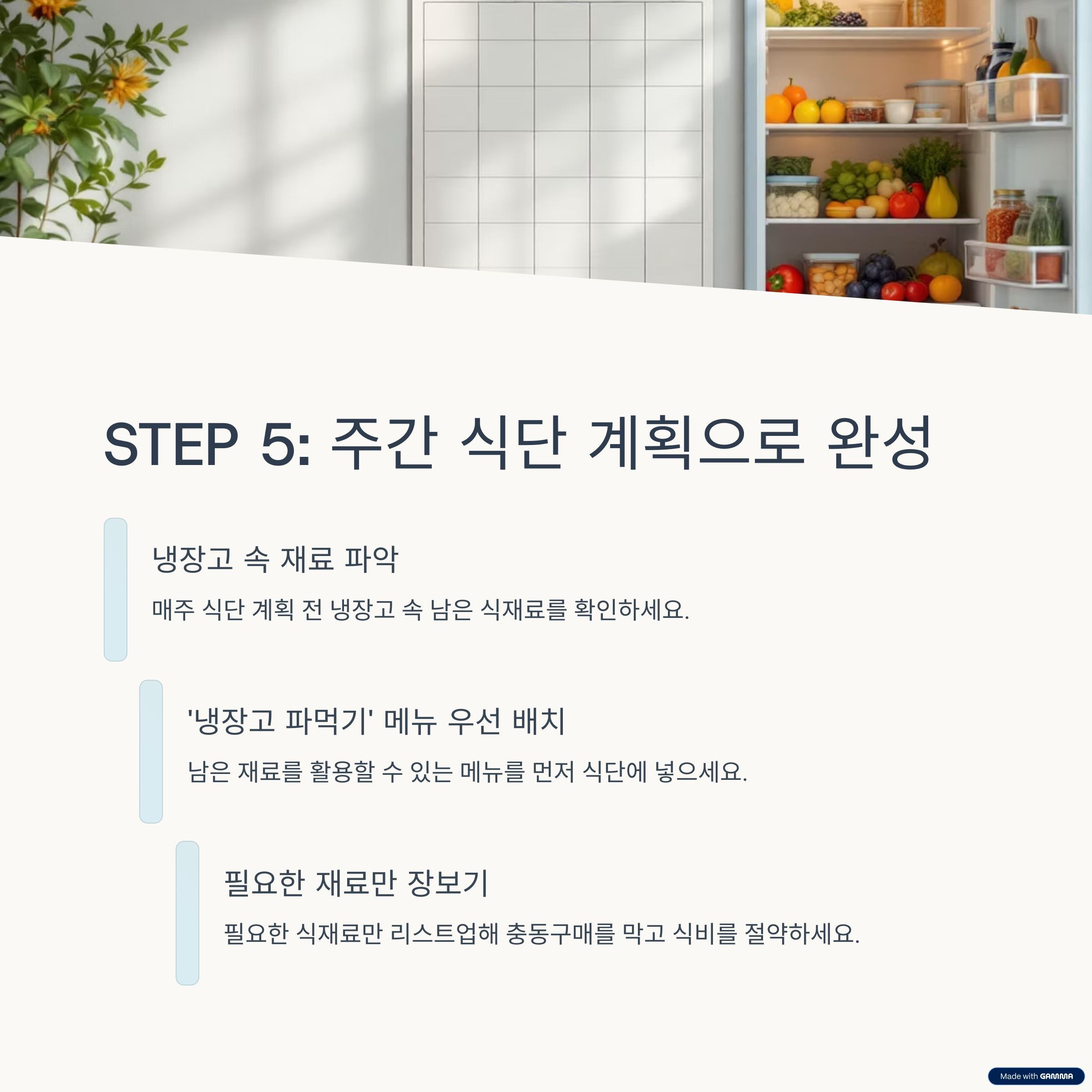 냉장고 정리 전후 사진 보고 충격… 냉장실 공간 2배 늘린 비법!