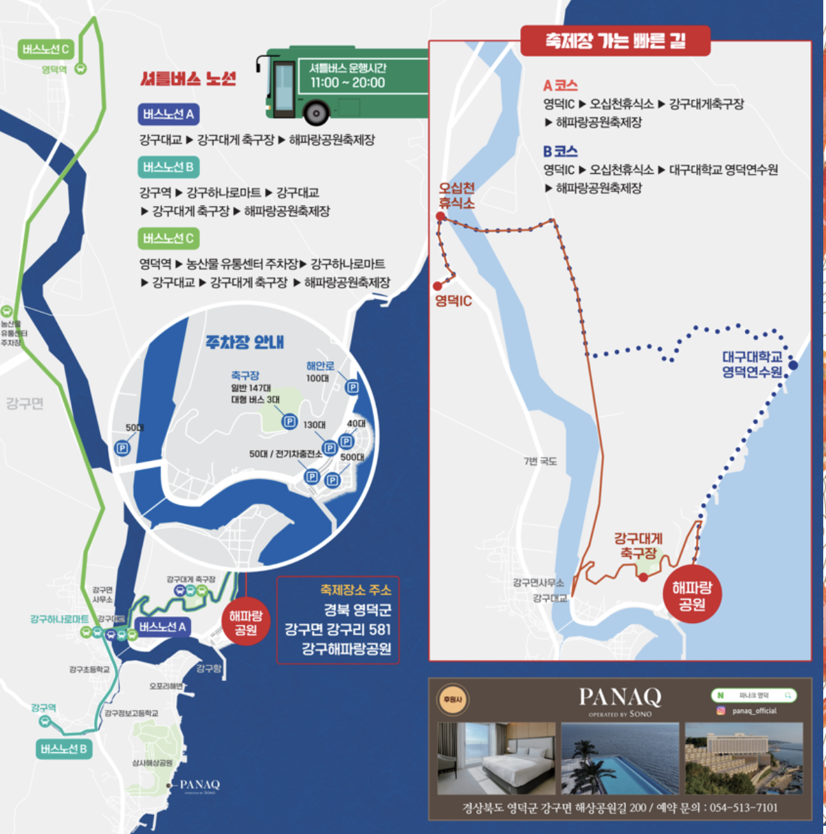 2025 영덕대게축제