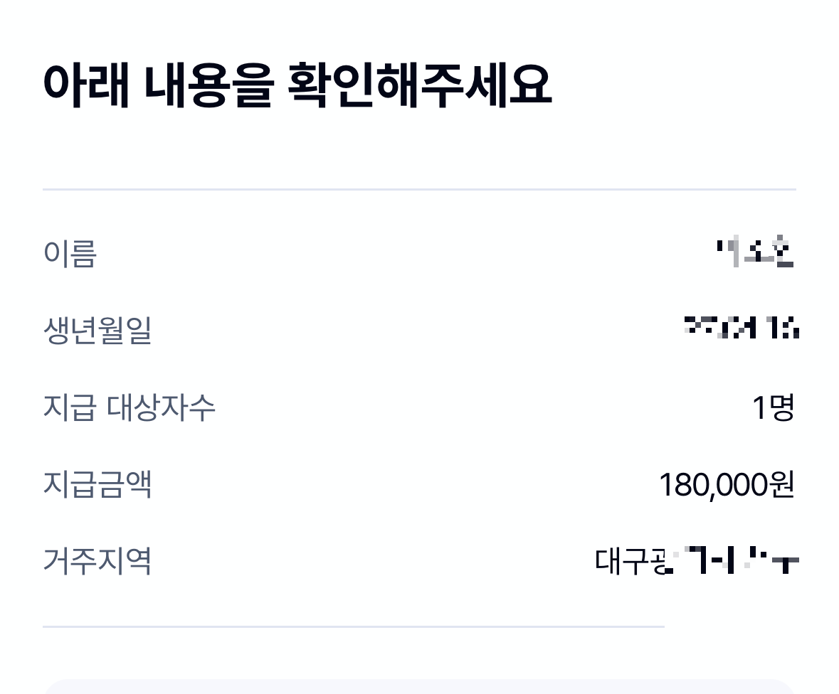 케이뱅크 민생지원금