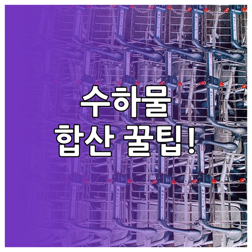 가족 여행 시 중국남방항공 수하물 합..