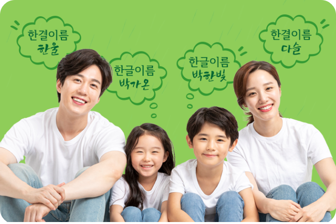 가족들