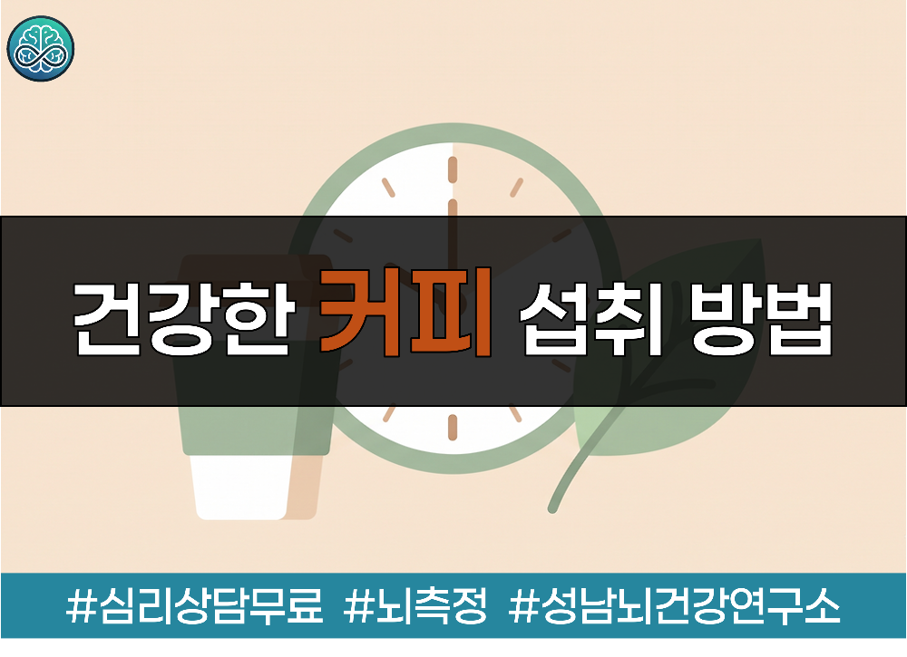 커피는 '이때' 드세요! 서울대 의대 교수가 추천하는 건강한 커피 섭취 방법 총정리