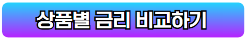 파킹통장, 이자 높은 적금, 케이뱅크, 카카오뱅크, 토스뱅크, 케이뱅크 파킹통장, 케이뱅크 플러스박스, 카카오뱅크 파킹통장, 카카오뱅크 세이프박스, 토스뱅크 파킹통장, 토스뱅크 통장, 카뱅 세이프박스, 이자 높은 상품, 적금 금리, 금리 높은 파킹통장