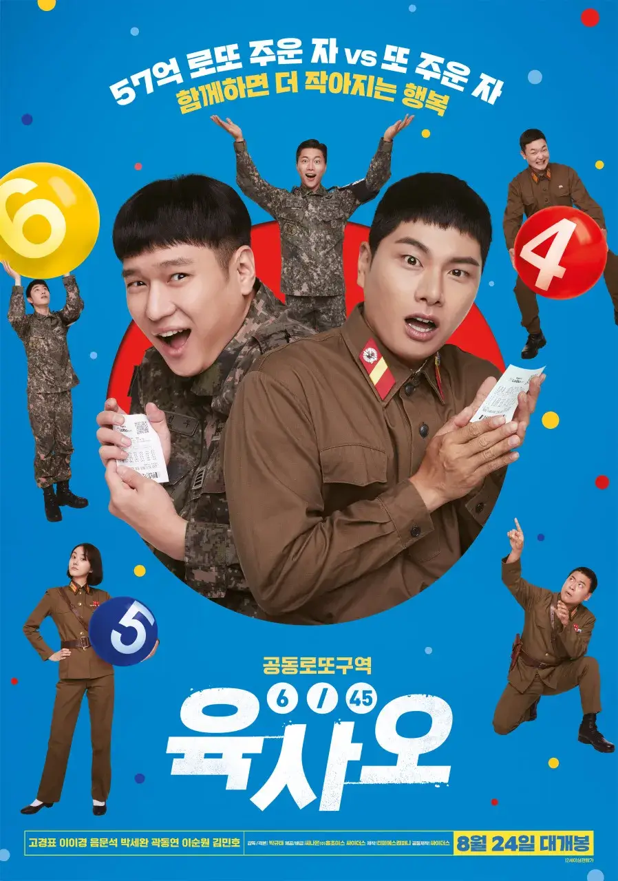 배우들의 영화포스터