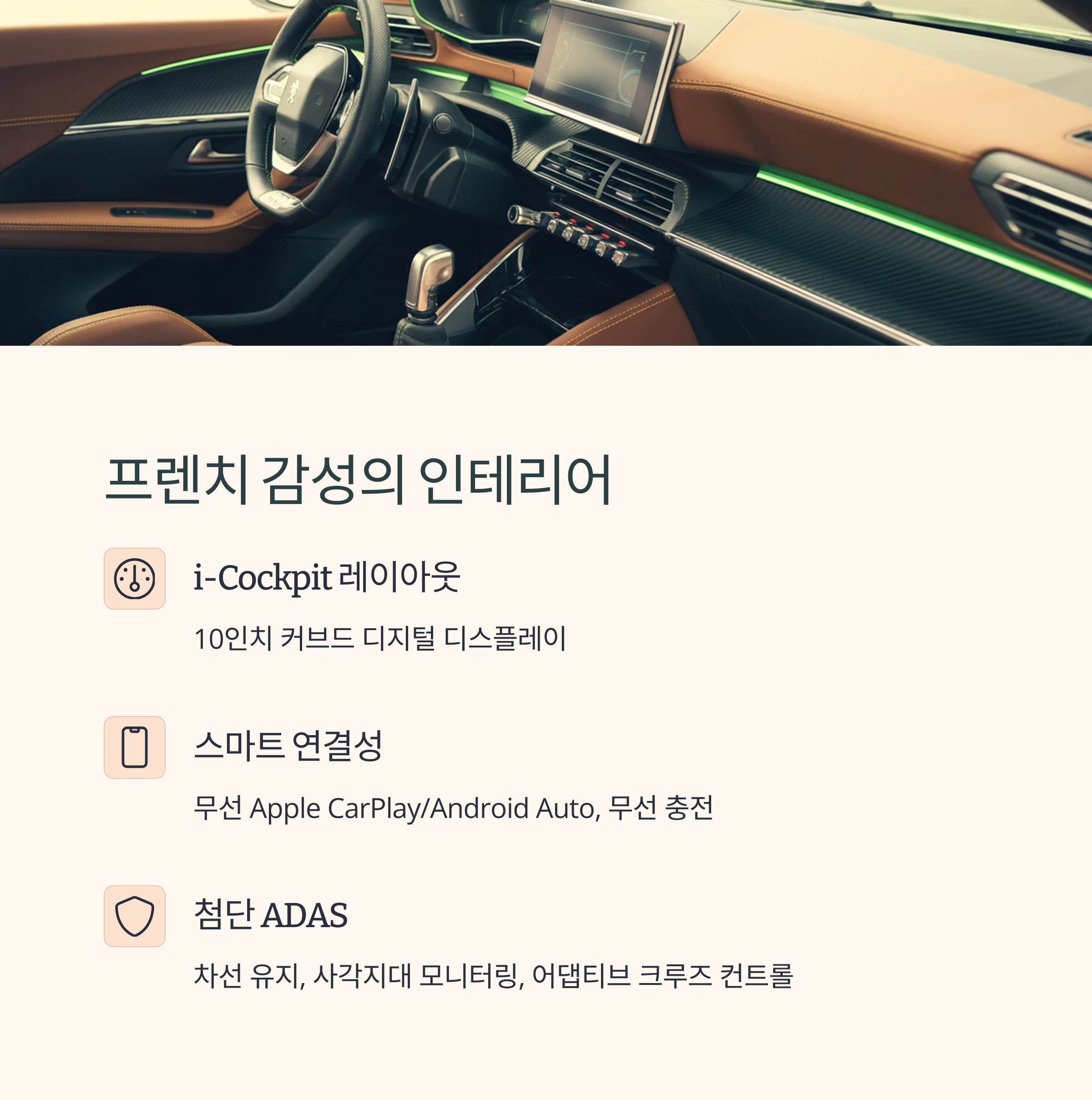 푸조 308 마일드 하이브리드