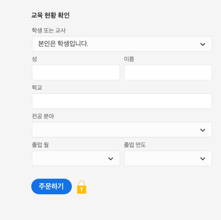 어도비 학생인증