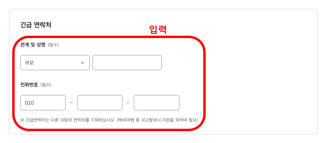 여권 재발급 온라인 신청방법 신청비용 신청후기