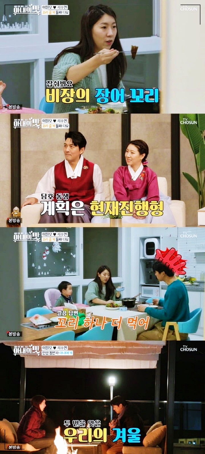 아내의 맛 이필모 서수연 결혼2주년 담호 위한 경기도 가평 키즈 풀빌라 펜션 수영장 숙소