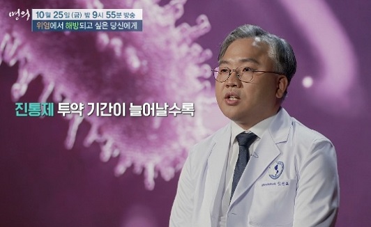 진통제투약