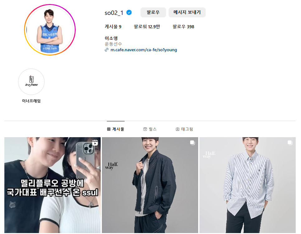 여자배구 이소영