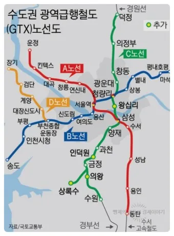 GTX 노선도 주요 환승역 예매 시간표_17