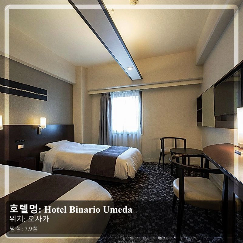 Hotel Binario Umeda_3
