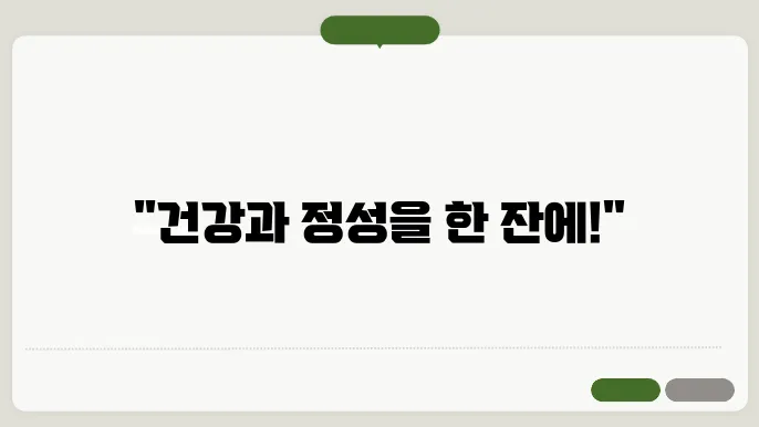 대추와 생강의 영양 성분 분석