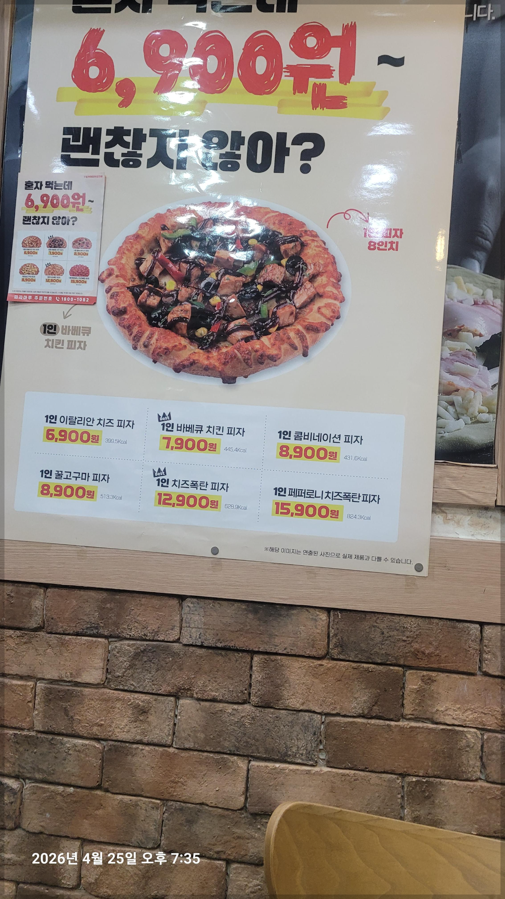 다른메뉴홍보