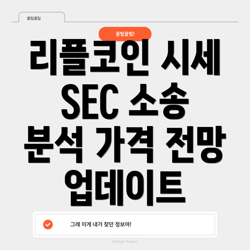 리플코인