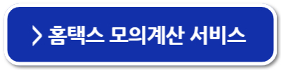 주택 임대사업자 종합소득세 세금 줄이는 방법