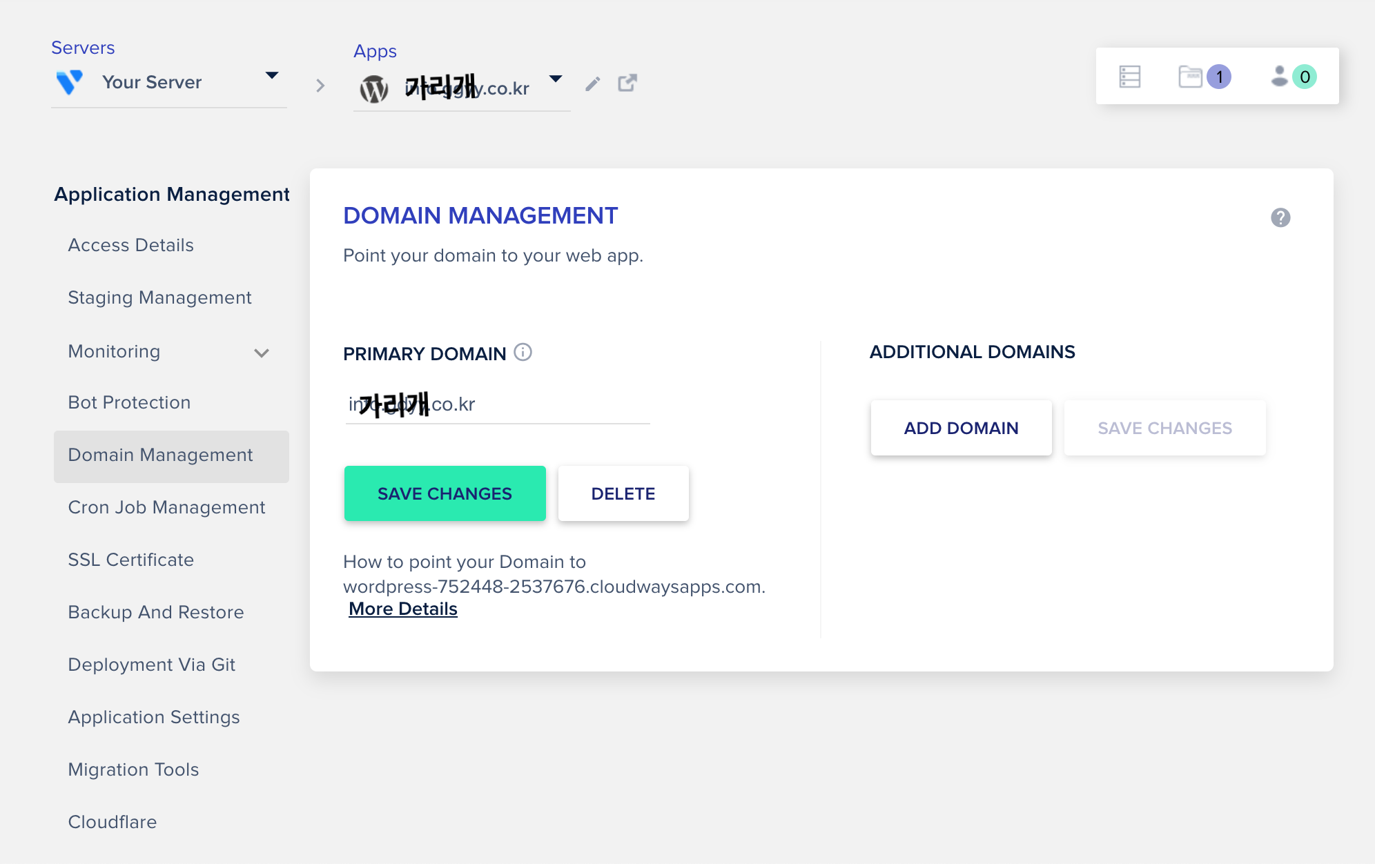클라우드웨이즈-도메인