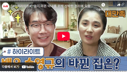 배우 송영규 부인 고민정