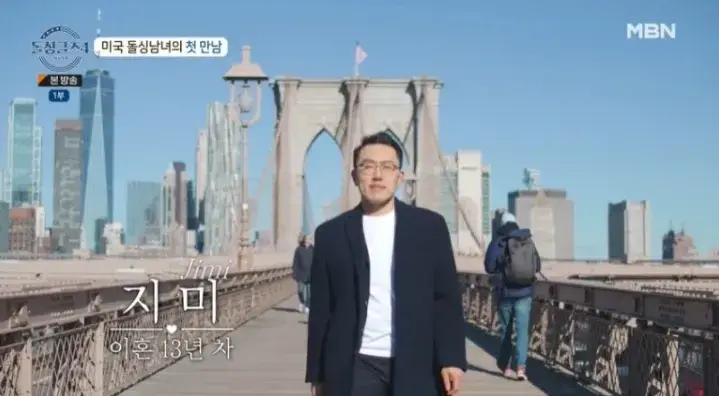 [돌싱글즈4 미국편] 출연자 직업/나이/사는곳/학교/직업/자녀 온라인 정보 총정리(계속 Update 7.29)(스포주의)