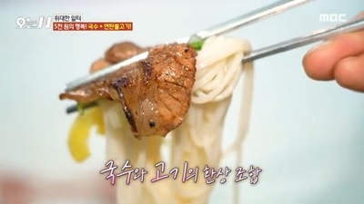 옛날국숫집