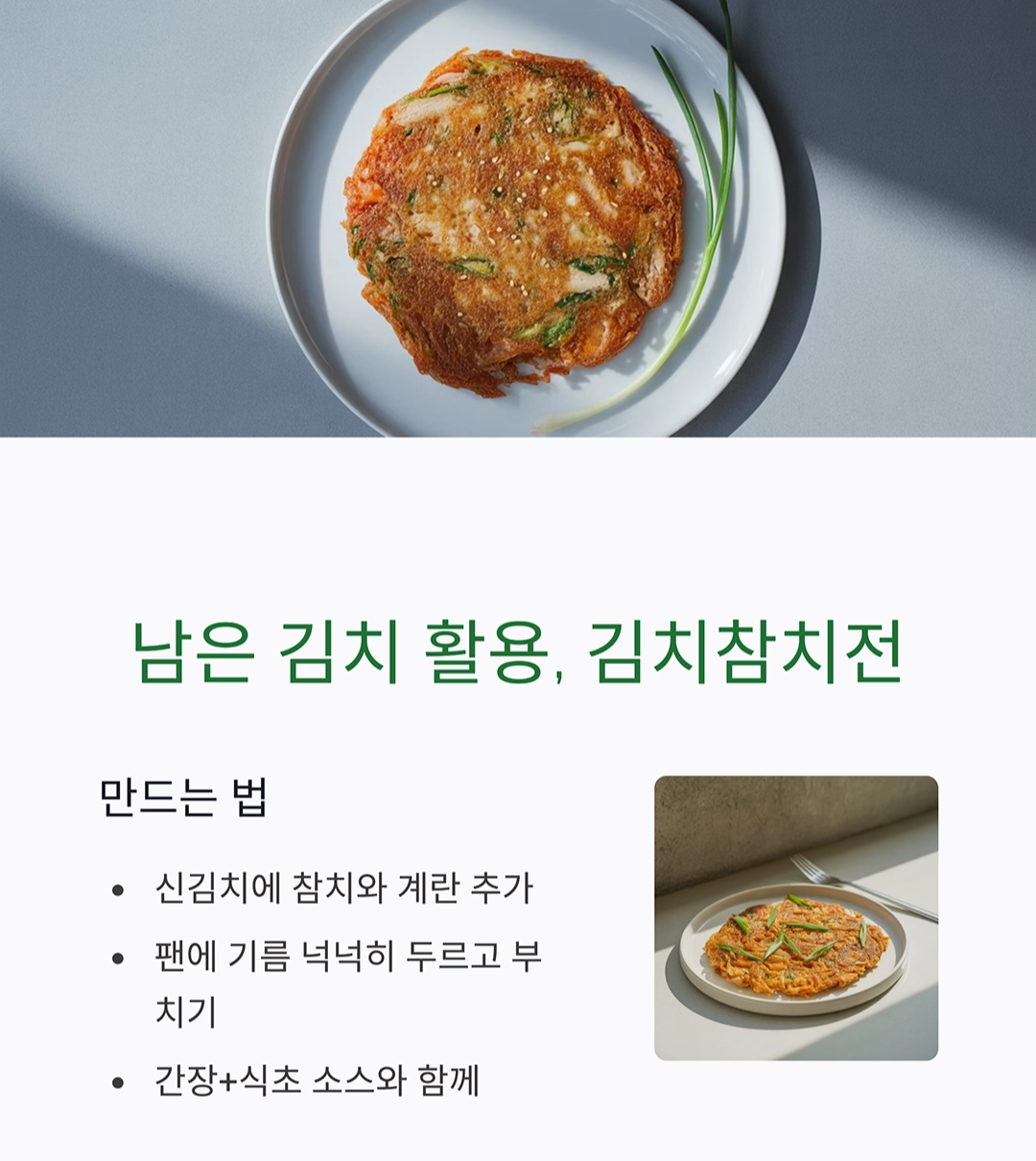 10분 완성! 술안주로 제격인 초간단 요리 레시피 모음