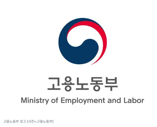 고용노동부 이미지