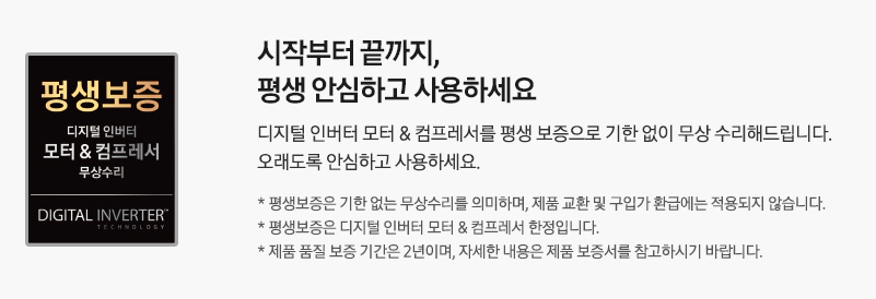 삼성 무풍갤러리 에어컨 보증기간