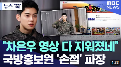 차은우 탈세 의혹 이후