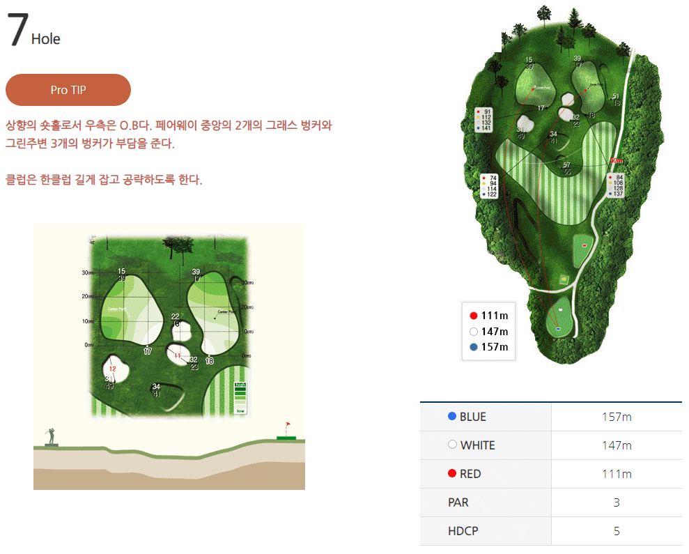 그랜드 컨트리클럽 남코스 7