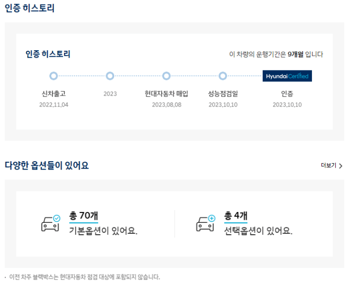 현대자동차 인증중고차