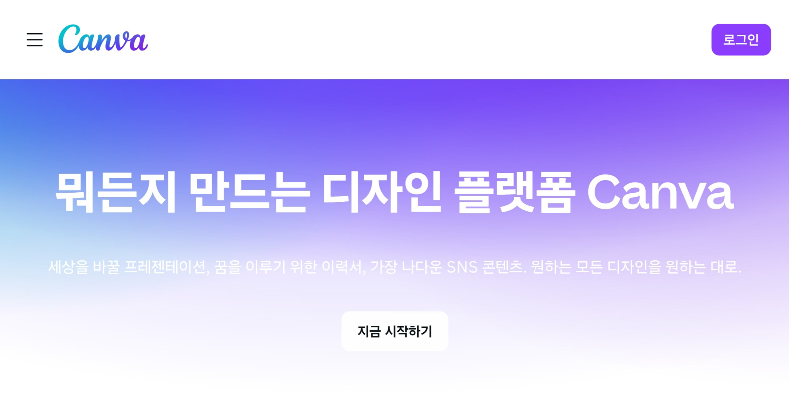 캔바 무료로 제작한 블로그 썸네일 예시