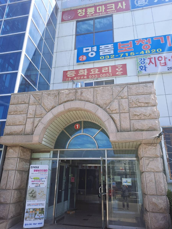 터미널건물 들어가는 곳