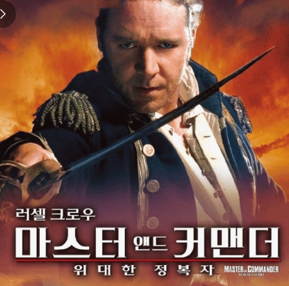 치열한 바다 위