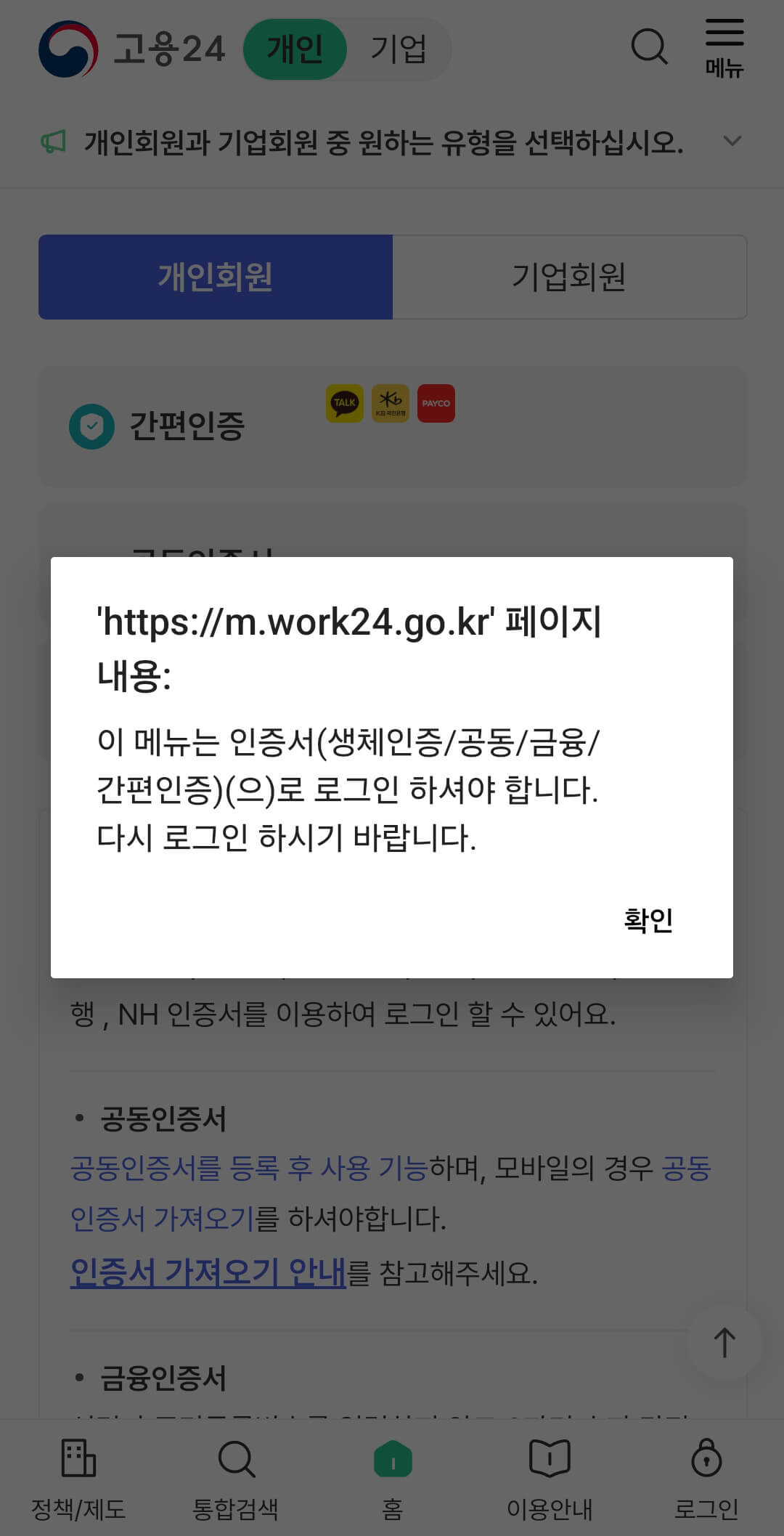 로그인 화면